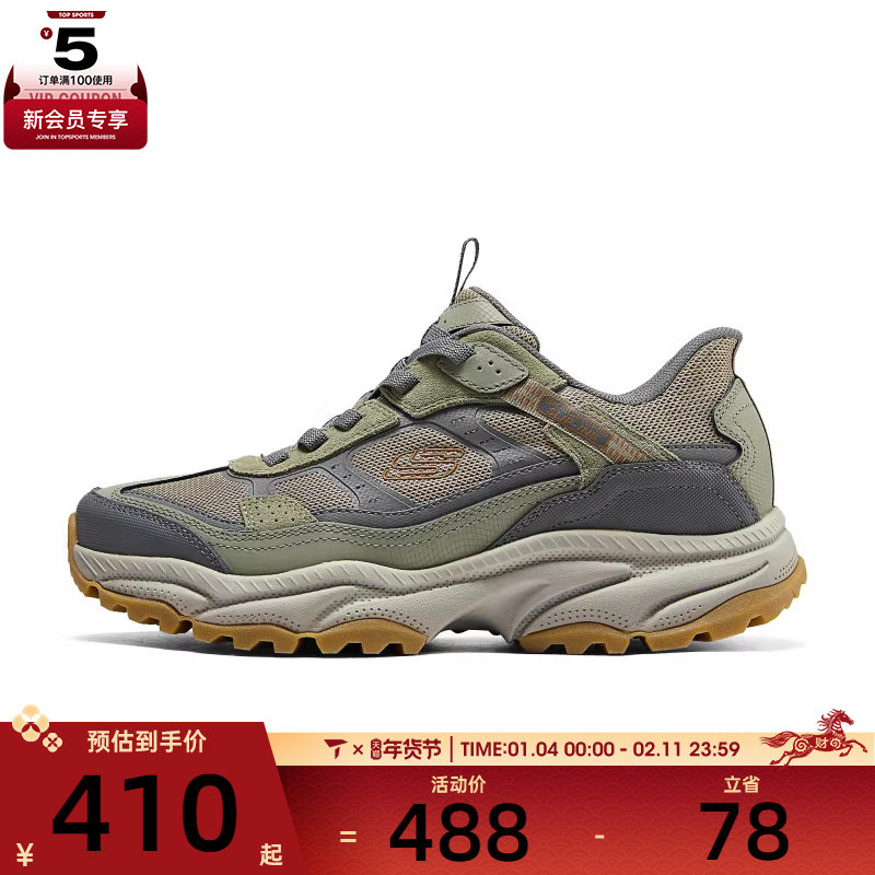 SKECHERS斯凯奇男子OUTDOOR 运动休闲鞋237744-OLGY,运动鞋new,运动休闲鞋,淘宝优惠券,粉丝福利购,淘宝优惠卷