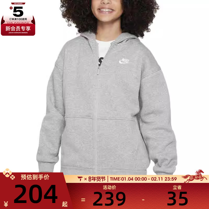 NIKE耐克大童运动训练休闲连帽夹克外套FD2931-063,运动服/休闲服装,运动茄克/外套,淘宝优惠券,粉丝福利购,淘宝优惠卷