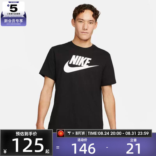 耐克短袖休闲nike男子