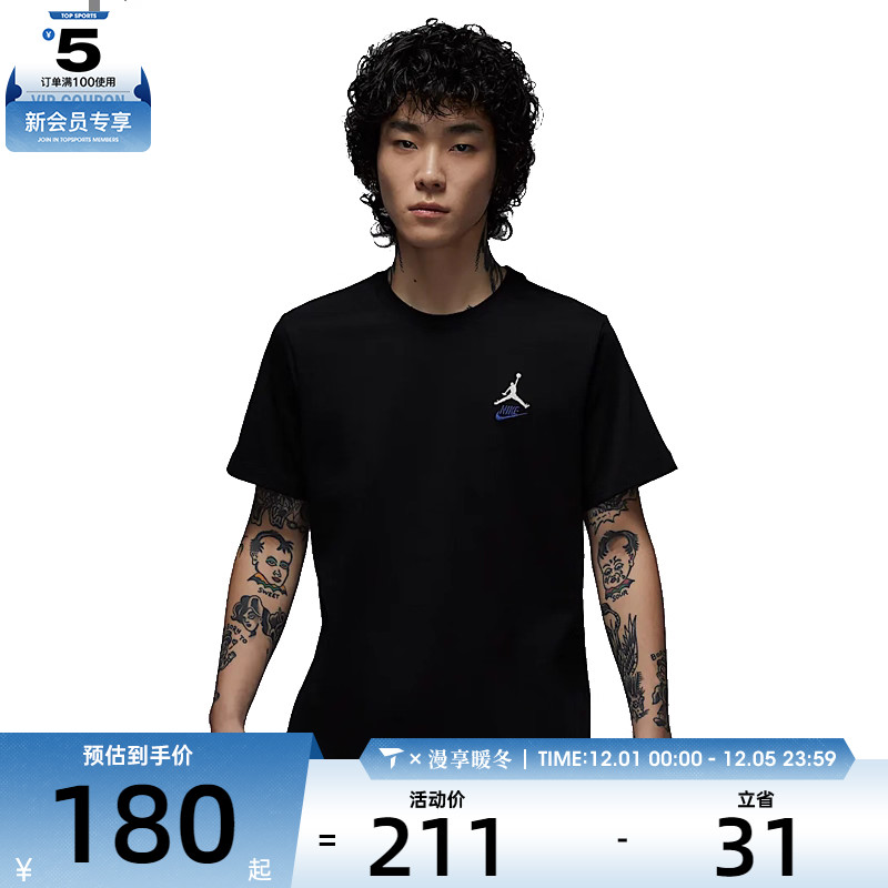 NIKE耐克男子运动休闲短袖T恤IB7527-010