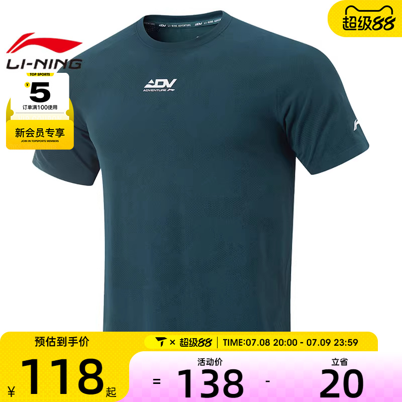 LI-NING李宁男子运动休闲短袖T恤ATSV085-7
