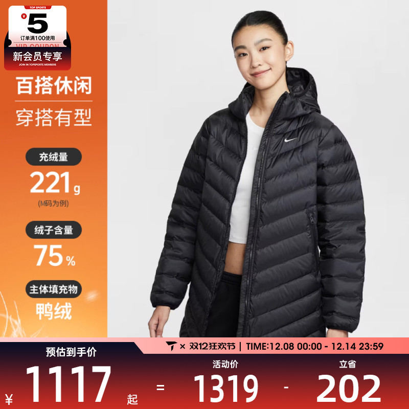 NIKE耐克女子运动休闲保暖长款连帽羽绒服外套HV5107-010