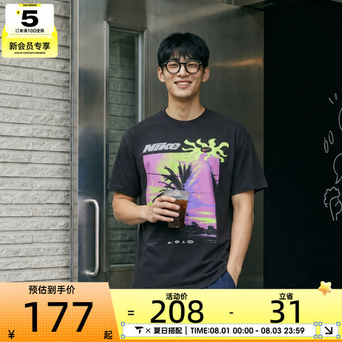 NIKE耐克男子运动休闲短袖T恤IH1372-045
