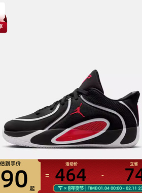 NIKE耐克男大童塔图姆JORDAN TATUM 4运动鞋篮球鞋HQ4611-001