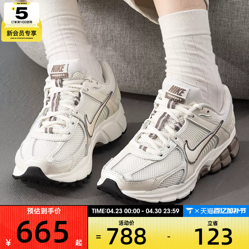 NIKE耐克女子 ZOOM VOMERO 5透气运动网面休闲跑步鞋IB8129-133