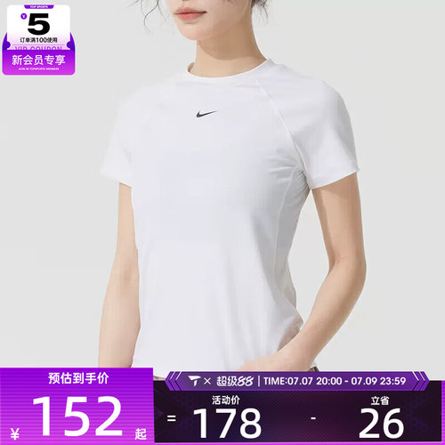 NIKE耐克女子PRO DF SS BASELAYER运动健身圆领短袖T恤FV7843-100