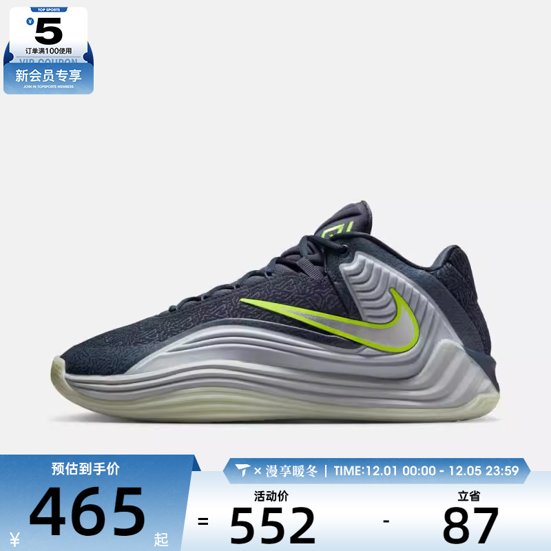 NIKE耐克男子GIANNIS FREAK 7 SE EP运动训练篮球鞋II2440-400