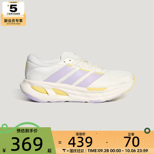 adidas阿迪达斯女子ADISTAR GUIDE运动训练跑步鞋KH6744