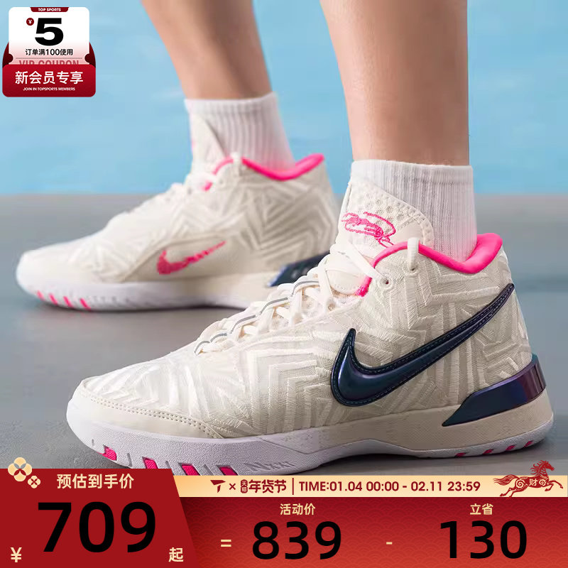 NIKE耐克男子LEBRON NXXT GENISUS詹姆斯训练篮球鞋IB1271-100