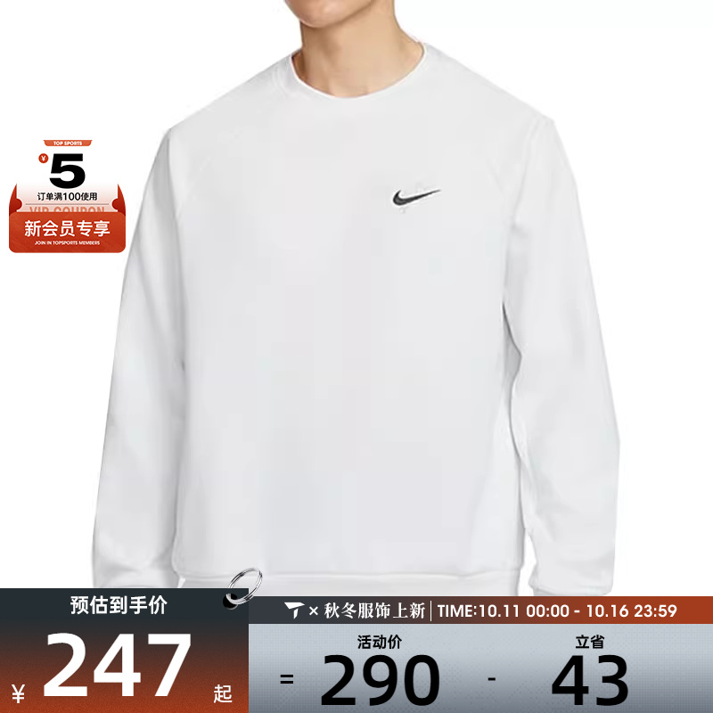 NIKE耐克男子ASDF UV PRIMARY LS运动休闲套头衫卫衣HV8215-121