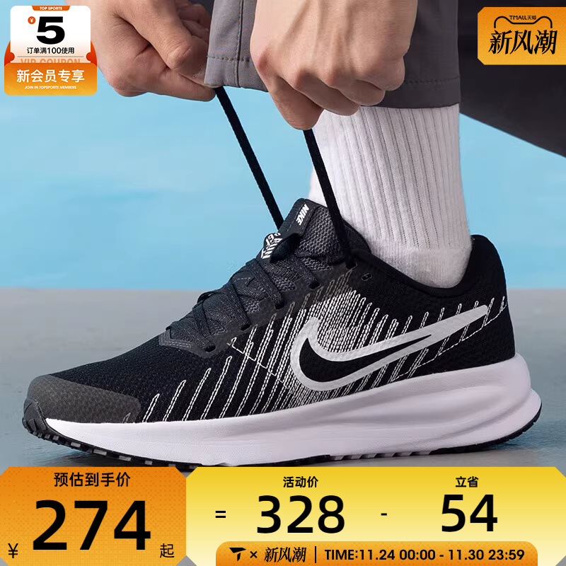 NIKE耐克男子RUN DEFY日常运动训练健身户外跑步鞋HM9594-004