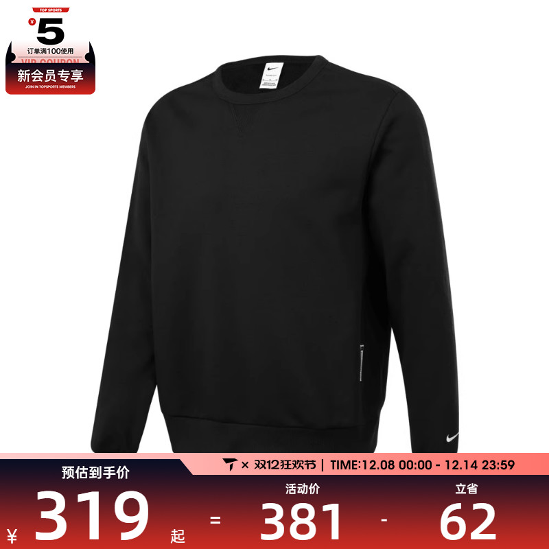 NIKE耐克男子TF SI BRSH CREW运动休闲套头衫卫衣IB1870-010