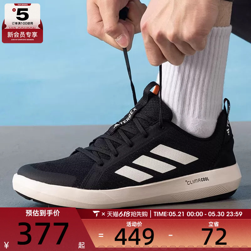 adidas阿迪达斯男子CLIMACOOL户外溯溪鞋运动休闲鞋J
