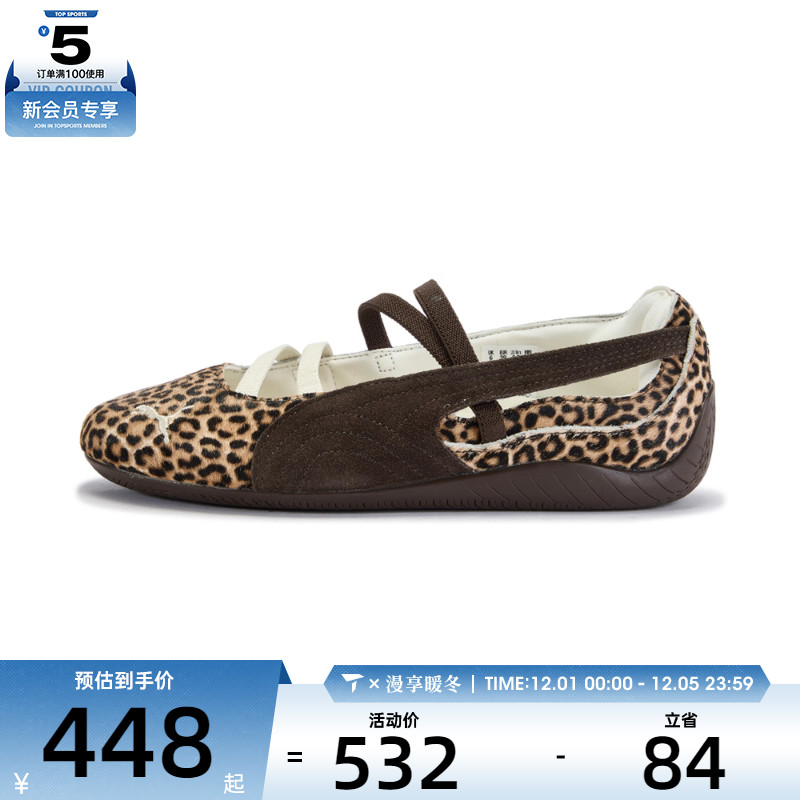 puma彪马男女Speedcat Ballet Wild运动休闲鞋40668901