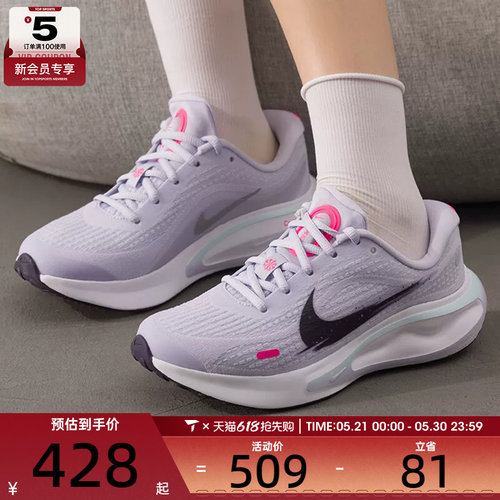 NIKE耐克女子JOURNEY RUN低帮缓震运动训练跑步鞋IM6684-151