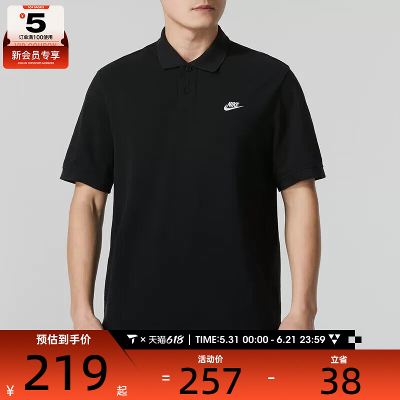 NIKE耐克男子CLUB SS POLO PIQUE宽松休闲百搭POLO衫FN3895-010