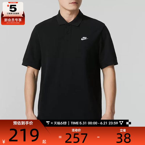 耐克短袖Nike翻领polo