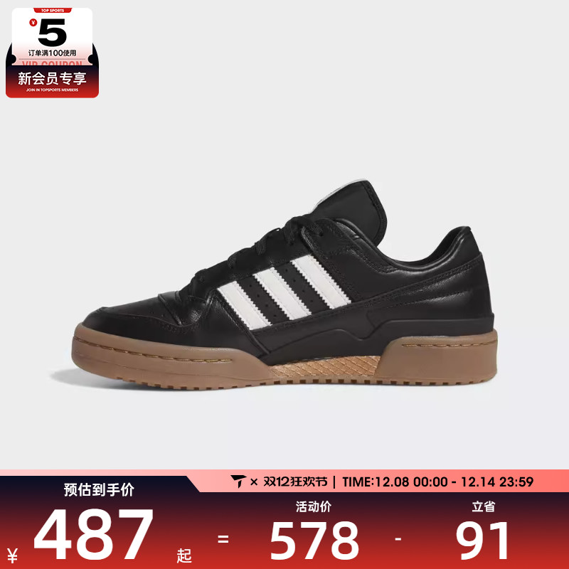 adidas阿迪达斯三叶草男女FORUM运动鞋休闲鞋板鞋JQ0208