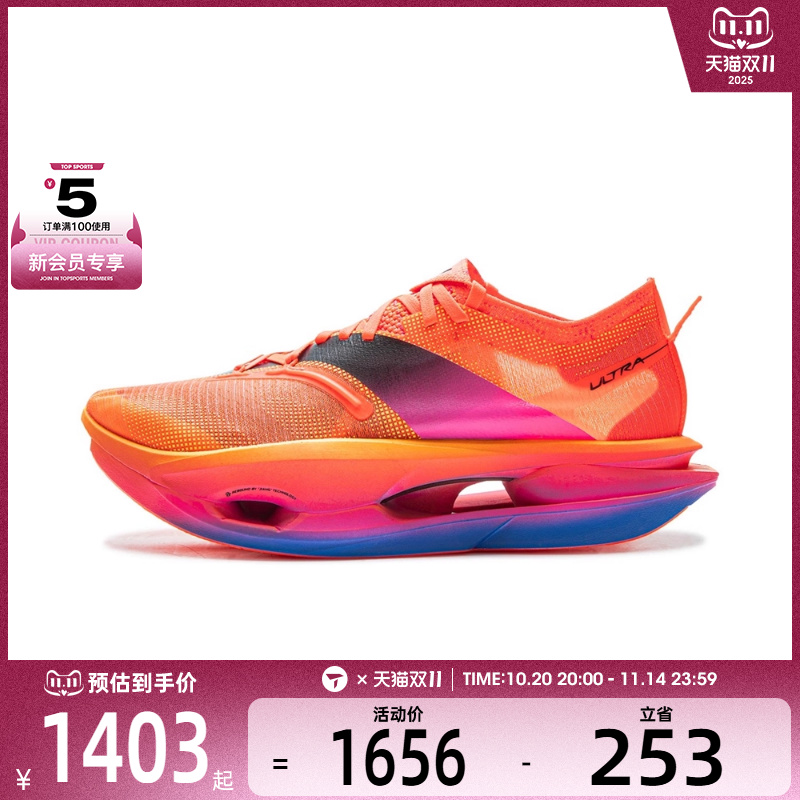 LI-NING李宁男女飞电5 ULTRA运动训练跑步鞋ARMV005-21