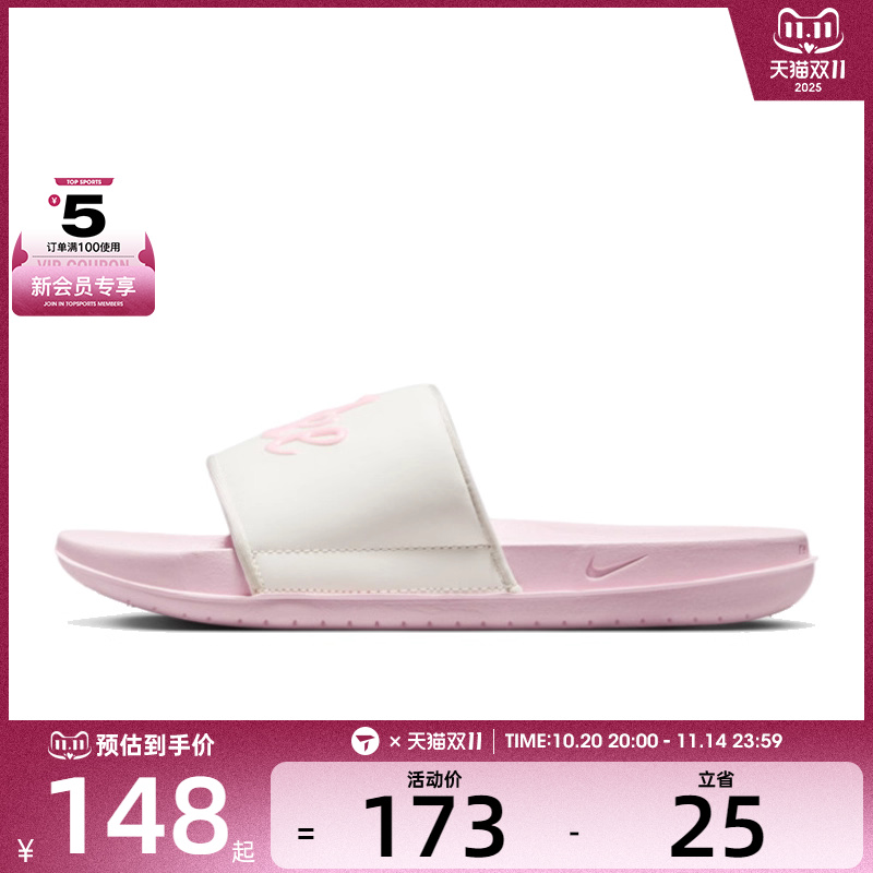 NIKE耐克女子W OFFCOURT SLIDE MIX运动休闲拖鞋FQ7646-104