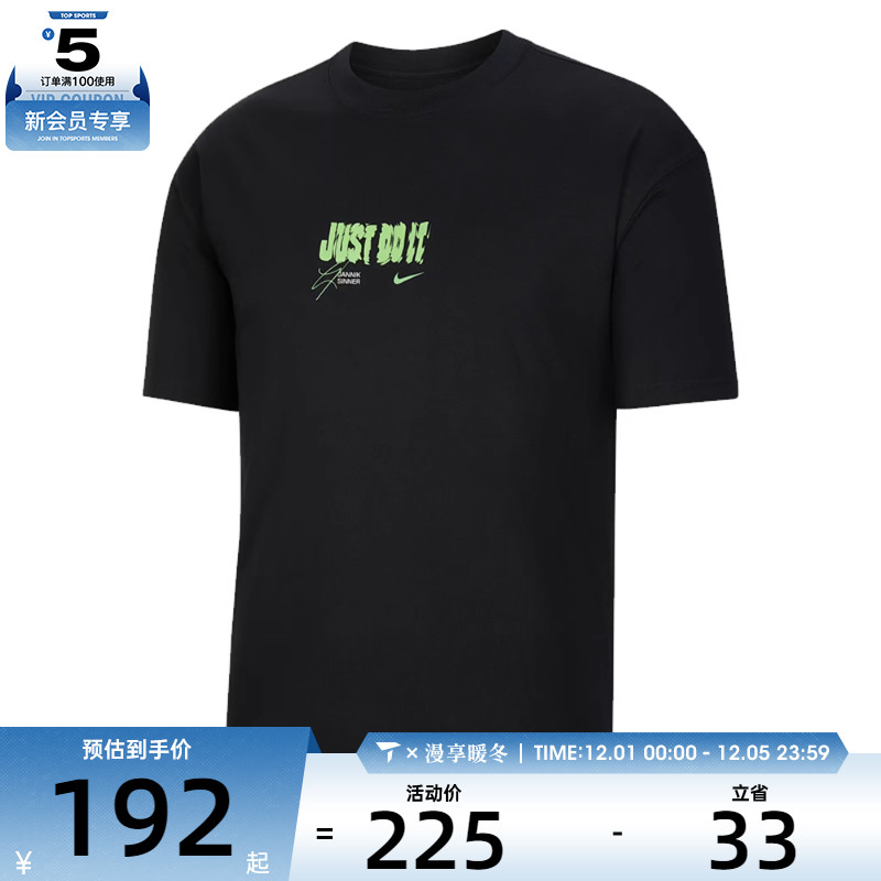 NIKE耐克男子SS TEE2 GC FAST TEE运动休闲短袖T恤IV6814-010