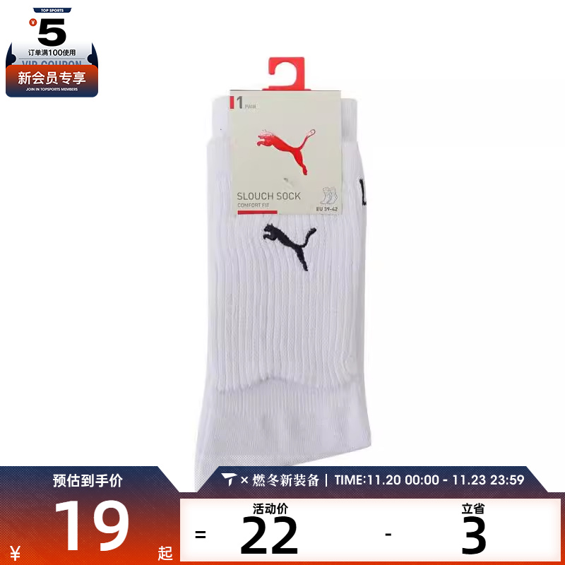 puma彪马男女U Slouch Sock 1P休闲袜子94701301