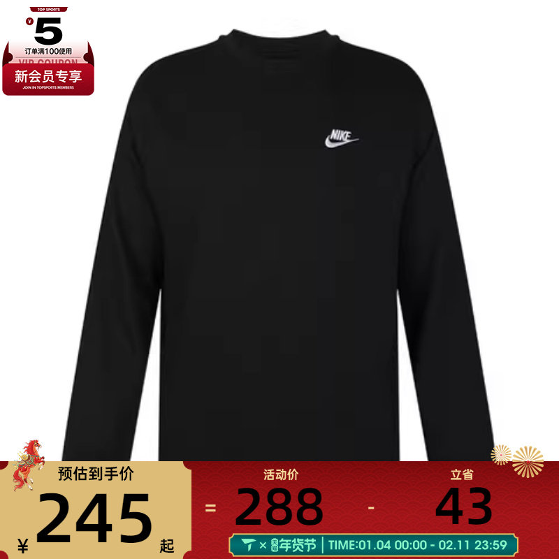 耐克正品卫衣男运动服圆领长袖休闲套头衫BV2667-010