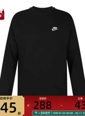 耐克正品卫衣男运动服圆领长袖休闲套头衫BV2667-010