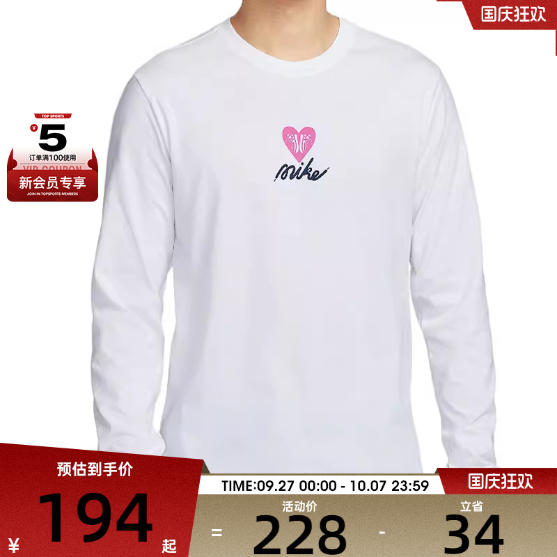 NIKE耐克男子AS U NSW TEE LS OC VDAY运动休闲长袖T恤HV9808-100