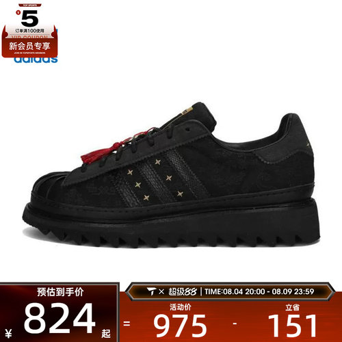 adidas阿迪达斯三叶草男女CLOT SUPERSTAR运动休闲鞋JR5114