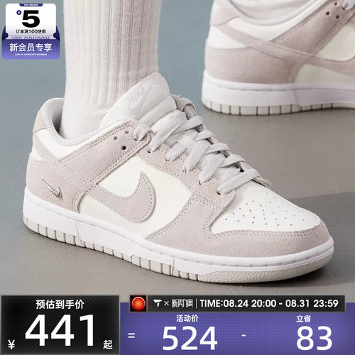NIKE耐克女子DUNK舒适休闲鞋低帮经典百搭运动板鞋IO4244-105