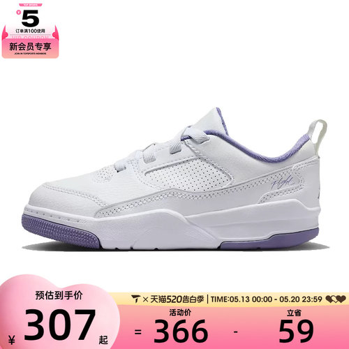 NIKE耐克小童JORDAN FLIGHT CO运动训练篮球鞋HF3332-115