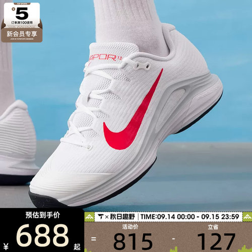 NIKE耐克男子ZOOM VAPOR 12低帮运动训练休闲网球鞋FV5552-109