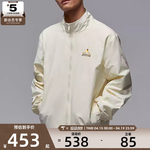 NIKE耐克男子JORDAN背面印花运动健身篮球夹克外套II0484-047