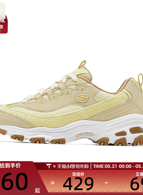 SKECHERS斯凯奇女子DLITES运动休闲鞋150242-MUST