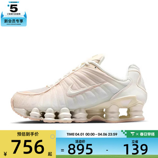 TL运动训练跑步鞋 NIKE耐克女子W NIKE SHOX 219 IH5075