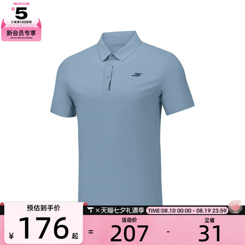 SKECHERS斯凯奇男子运动休闲POLO衫短袖T恤P326M059-03M3