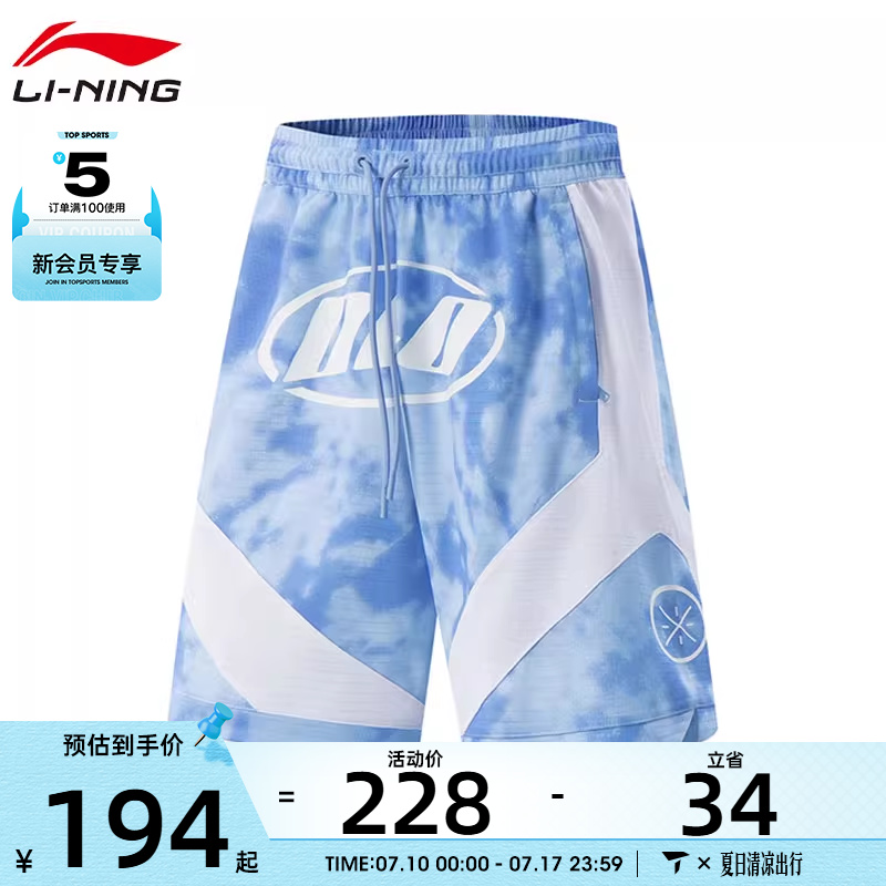 LI-NING李宁男子运动休闲短裤AAPV053-3 - 封面