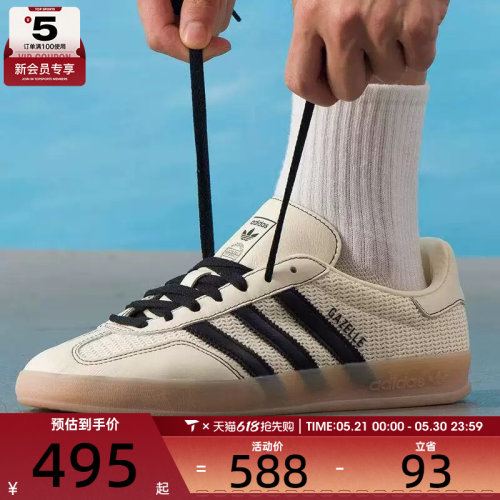 adidas阿迪达斯三叶草男女GAZELLE INDOO编织感经典板鞋JQ7083