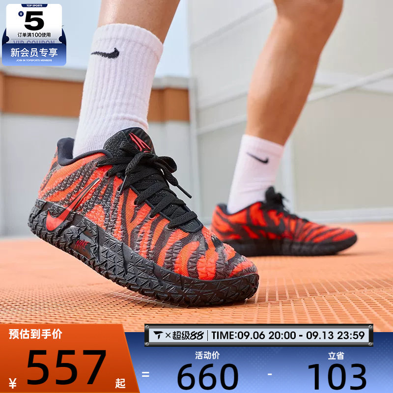 滔搏丨NIKE耐克男子JA 3莫兰特时尚缓震运动训练篮球鞋IU6794-800图片