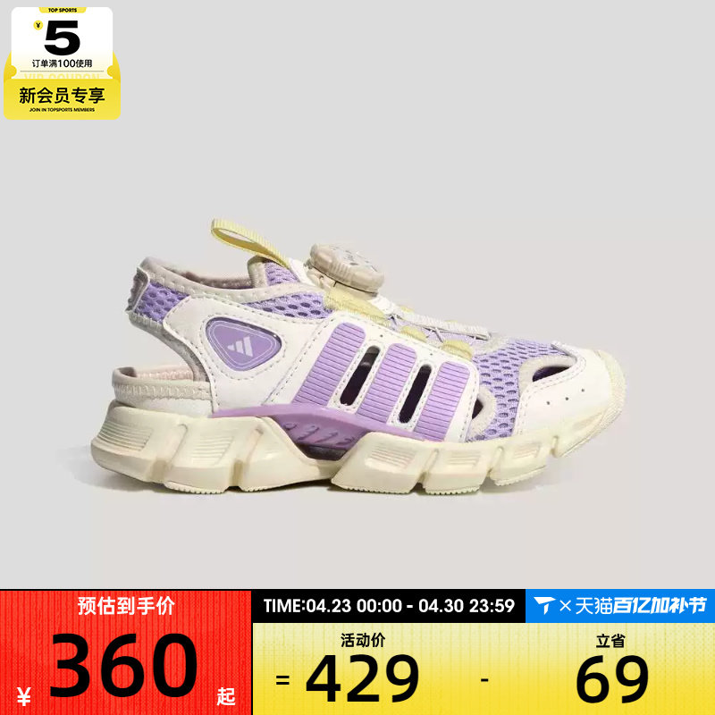 adidas阿迪达斯儿童CLIMACOOL HABU运动休闲凉鞋KJ9504