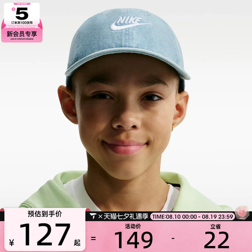 NIKE耐克儿童运动休闲帽子IO8231-429