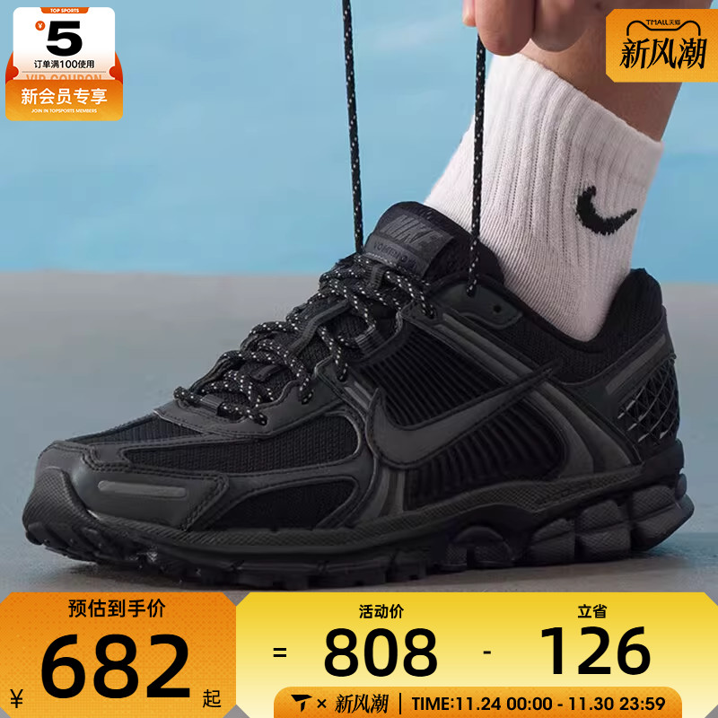 NIKE耐克男子ZOOM VOMERO 5黑色网面复古老爹鞋跑步鞋IM6597-001