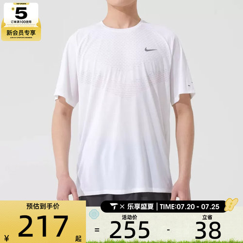 NIKE耐克男子DFADV STRIDE SS TOP运动健身圆领短袖T恤HV5204-100