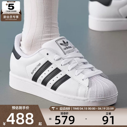 马年系列丨adidas阿迪达斯三叶草童SUPERSTAR II运动休闲鞋JQ4098