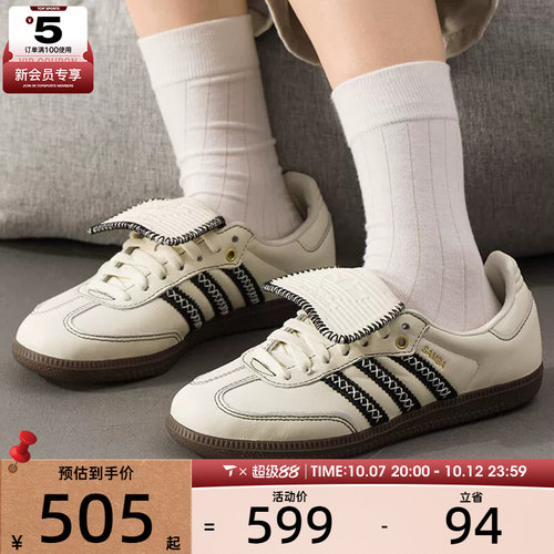 adidas阿迪达斯三叶草男女SAMBA复古T头鞋德训鞋休闲鞋JQ7088