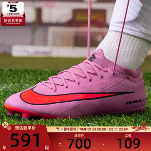 NIKE耐克男子VAPOR 16 PRO专业运动训练足球鞋FQ8684-600