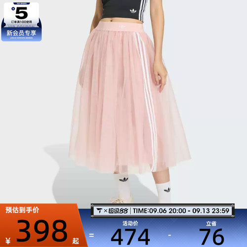 adidas阿迪达斯三叶草女子薄纱优雅松紧腰运动休闲半身裙KS6562