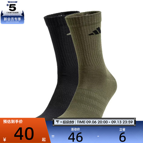 adidas阿迪达斯中性NEW LT CREW 2PP休闲袜子JX5055