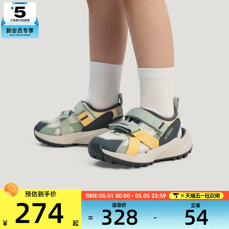 adidas阿迪达斯小童TERREX HYDROTERRA户外运动休闲凉鞋KJ1883